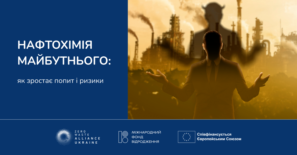 Як зростає попит